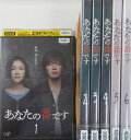 あなたの番です 全8巻未完セット ※7,8巻欠品 主演 田中圭・原田知世【レンタル落ち】中古DVD