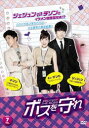ボスを守れ Vol.7 日本語吹き替え有り チソン、ジェジュン、チェ・ガンヒ 中古DVD【中古】