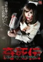 奇死伝 パラノーマル デモニッション中古DVD【ジャケット無し】
