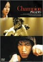 チャンピオン『友へ チング』のクァク・キョンテク監督 ユ・オソン主演【中古DVD】