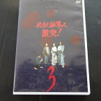 必殺仕事人 激突！ 3　藤田まこと、中村橋之助、光本幸子　中古DVD【中古】