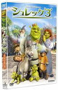 シュレック3|中古DVD【中古】