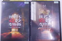 世にも奇妙な物語 2009 春・秋の特別編 主演 タモリ【レンタル落ち】中古DVD