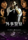 外事警察 2 主演 渡部篤郎【レンタル落ち】中古DVD