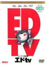 エドtv コレクターズ・エディション|中古DVD【中古】