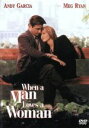 男が女を愛する時 中古DVD