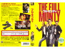 ◎フル・モンティ(1997年)【主演:ロバート・カーライル/トム・ウィルキンソン】|【監督作品:ピーター・カッタネオ】|【字幕】中古DVD【中古】