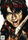 ☆GOEMON  主演 江口洋介 中古DVD【中古】