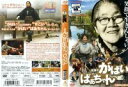 佐賀のがばいばあちゃん 中古DVD【中古】