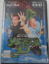 テネイシャスD 運命のピックをさがせ! 主演 ジャック・ブラック 中古DVD【中古】