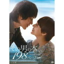 その男の本198ページ【字幕】【中古DVD】