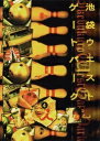 池袋ウエストゲートパーク4【中古DVD】