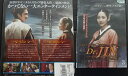 Dr.JIN ドクタージン 完全版 Vol.3 日本語吹き替え有り ソン・スンホン、パク・ミニョン、キム・ジェジュン DVD【中古】