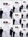 ●※【訳あり商品】　相棒（1～9巻）未完セット　※10～11巻欠品です。　DVD【中古】