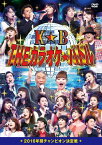 ◎THEカラオケ★バトル 「2016年間チャンピオン決定戦」(2016年度作品)【主演：堺正章／柳原可奈子／角田龍一／鈴木杏奈／徳永ゆうき／城南海／宮本美季／RiRiKA】中古DVD【中古】