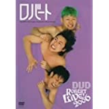 ロバートLIVE!2006　中古DVD