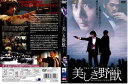 美しき野獣 主演 クォン・サンウ 中古DVD
