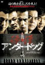 アンダードッグ【字幕】日本語吹替なし 主演 リウ・イエ 中古DVD