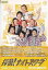 探偵!ナイトスクープ 12巻 恐怖の入浴剤!?アイヌの涙 編 主演 西田敏行・ 長原成樹 中古DVD 2,500円