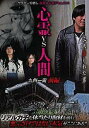 心霊VS人間 九州一周 前編・後編 全2巻セット 主演 悠遠かなた 中古DVD