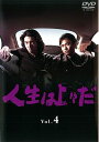 人生は上々だ 4 主演 浜田雅功・木村拓哉 中古DVD