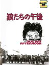 狼たちの午後【字幕】※備考欄説明あり 主演 アル・パチーノ 中古DVD