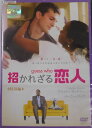 ゲス・フー 招かれざる恋人 特別編 主演 アシュトン・カッチャー 中古DVD
