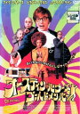 オースティンパワーズ 主演 マイク・マイヤーズ 中古DVD