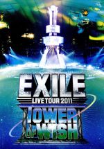 EXILE　LIVE　TOUR　2011　　中古DVD【中古】