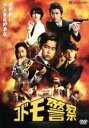 コドモ警察 中古DVD【中古】
