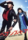 ヘブンズ・ドア 中古DVD【中古】