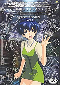 無限のリヴァイアス Vol.2　中古DVD【中古】