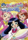 ふしぎ星の☆ふたご姫Gyu!(5)17~20話 中古DVD【中古】