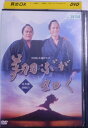 翔ぶが如く 完全版 1巻 主演 西田敏行 中古DVD