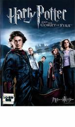 ハリーポッターと炎のゴブレット※ジャケット無し主演ダニエル・ラドクリフ中古DVD