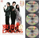 東京DOGS　1〜4巻　【未完】　（全5巻中　vol.5抜け）　主演・小栗旬　水嶋ヒロ【中古DVD】　※2〜4はジャケット無し