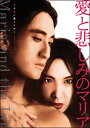 愛と悲しみのマリア 主演 シン・ヒョンジュン 中古DVD