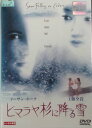 ヒマラヤ杉に降る雪 主演 イーサン・ホーク 中古DVD