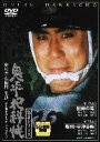 鬼平犯科帳 第5シリーズ 第6巻 艶婦の毒/駿州・宇津谷峠 中村吉右衛門、多岐川裕美 DVD【中古】