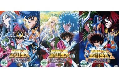 聖闘士星矢 冥王 ハーデス冥界編 前章 全巻セット DVD レンタル落ち 全3巻 中古DVD【中古】