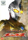 出演者 青山草太、宍戸開、長谷部瞳、小川信行 備考制作年 2007年 制作国 日本 制作 大岡新一、円谷一夫 収録時間 60分 メーカー バンダイナムコフィルムワークス 音声仕様 日：ドルビーステレオ 色 カラー 画面サイズ スタンダード ■商品説明【あらすじ】平成ウルトラTVシリーズ『ウルトラマンマックス』の総集編。世界中で怪獣たちが激増、ついに日本でも被害が発生する。世界を守るためにトウマ・カイト隊員が戦いに挑む。ビギナーでもこれを見ればマックスのすべてが分かる充実した内容の1枚。中古DVDレンタル落 掲載されている商品画像はイメージですので、実物のジャケットやケース画像とは異なる場合があります。 複数商品をお買い上げで同梱発送の場合でも メール便での発送がご利用いただけます！全巻もOK！ （全国一律送料200円 ゆうメール便） 全巻セットでもモチロン、メール便OK！ ぜひぜひ選んで見てくださいね！ ※新品ケースを同時購入の場合は宅配便での発送となります。 　　 ＜新品ケースをご希望の方はこちらから＞