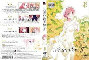 楽天市場】五等分花嫁 全巻(CD・DVD)の通販 楽天市場】五等分花嫁 全巻(CD・DVD)の通販