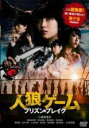 ◎人狼ゲーム プリズンブレイク(2016年度作品)【主演:小島梨里杏/渡辺佑太朗】|【監督作品:渡辺真弥】中古DVD【中古】