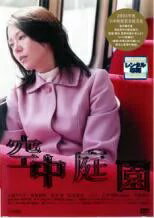 ◎空中庭園(2005年度作品)【主演：小泉今日子／鈴木 杏】｜【監督作品：豊田利晃】｜【字幕】中古DVD【中古】