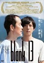 ◎blank13(2017年度作品)【主演:高橋一生/松岡茉優】|【監督作品:斎藤工】|【字幕】中古DVD【中古】