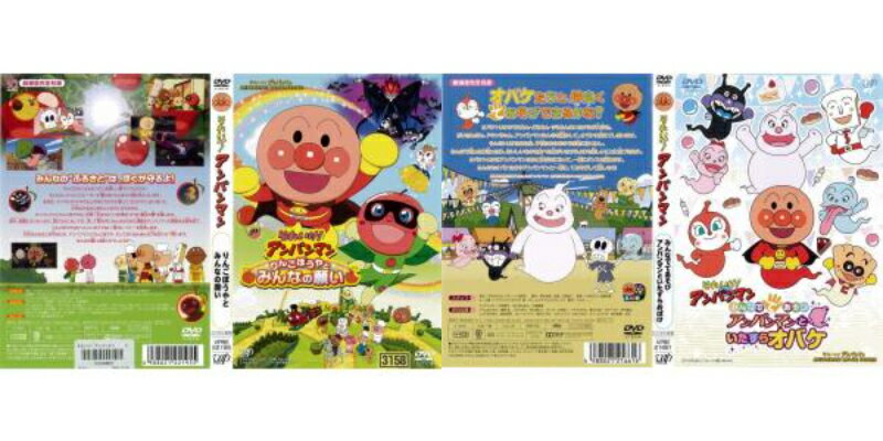 それいけ！アンパンマン 2枚セット｜中古DVD