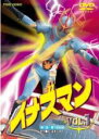 イナズマン 1(第1話〜第7話)【中古DVD】