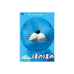 ぼのぼの クモモの木のこと 中古DVD【中古】