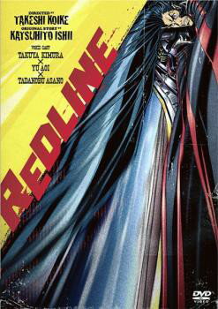 REDLINE レッドライン 中古DVD【中古】