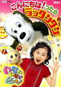 いないいないばぁっ! こんにちは!ったらラッタンタン|中古DVD【中古】